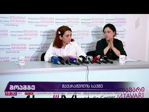 გიორგი შაქარაშვილის საქმე