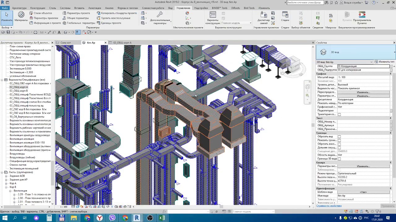 вентиляция bim 3d модель. ревит mep вентиляция. воздуховоды revit. опора для труб revit. ревит трубопроводы.