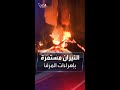 كالحمم البركانية نيران إهراءات مرفأ بيروت تزداد اشتعالا 