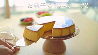 【おうちで喫茶店】かためプリン・カスタードプリン 〜crème caramel〜【料理レシピはParty Kitchen🎉】