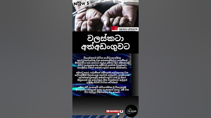 කෙහෙල්බද්දර පද්මේගේ ජාලය මෙහෙයූ "වලස්කටා" අත්අඩංගුවට! | මත්ද්‍රව්‍ය නායකයා හෙළිදරව්වට