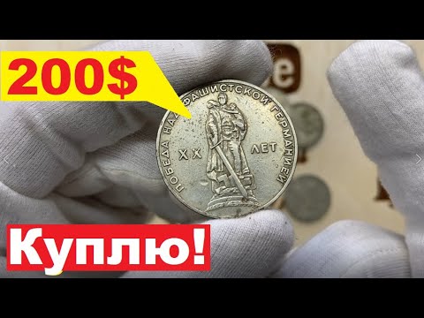 1 рубль 20 лет Победы/цена