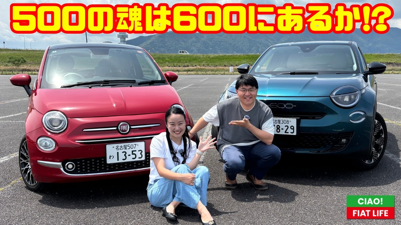 【500の魂は600にあるのか？】大ヒットFIAT500の後継車!? 新型600ハイブリッドは“ちゃんとFIAT”だった！