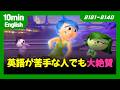 全部まとめたので、聞くだけでOK 2121-2140 #英語学習 #英会話 #英語勉強中