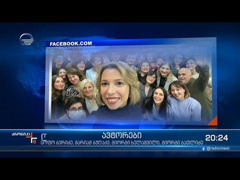 ნინო ლომჯარია სახალხო დამცველი აღარ არის