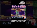 敵を油断させる戦術がやばいwww【妖怪ウォッチ2】#shorts
