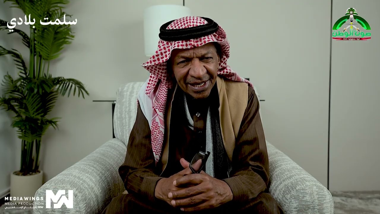 سلمت بلادي #1