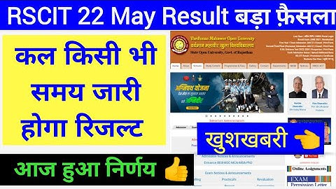 RSCIT 22 May Result 2022 Big Update 💯 | Rscit Result will be released anytime tomorrow |