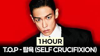 [1Hour] T.O.P - 탑욕 (SELF CRUCIFIXION) 1시간