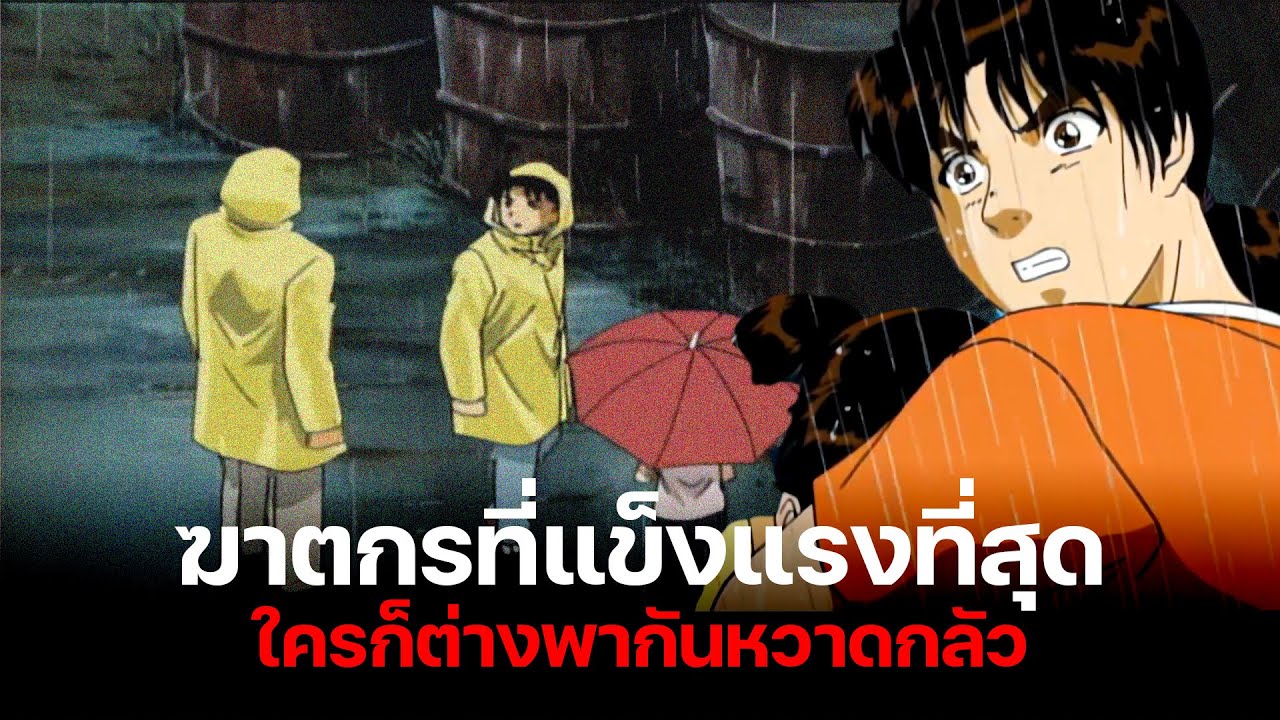ฆาตกรที่แข็งแรงที่สุด | คดีฆาตกรรมคณะละครสัตว์ประหลาด - Kindaichi