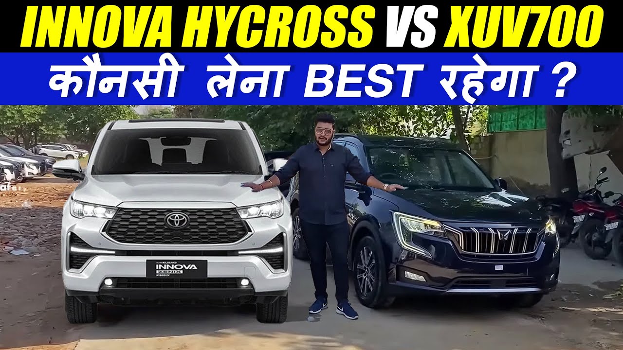 Mahindra Innova Toyota Innova Hycross vs Mahindra XUV700 - Detailed Comparison | Konsi ...
