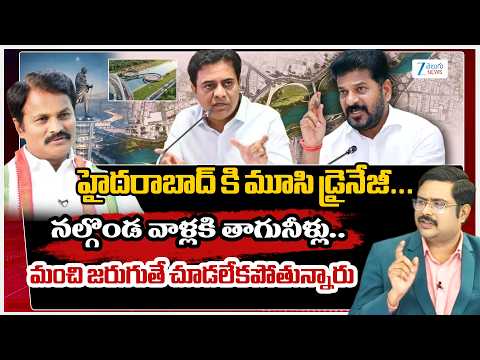 MLA Kumbam Anil Kumar Reddy About Musi Development | CM Revanth | #dnawithbharath | Zee News - ZEE24TELUGUNEWS