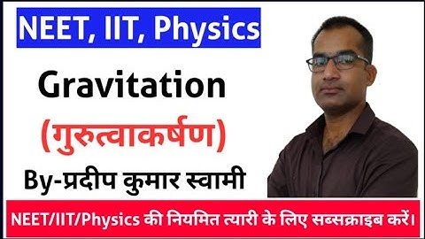 GRAVITATION/गुरुत्वाकर्षण by pradeep kumar swami