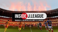 Jリーグ公式チャンネル