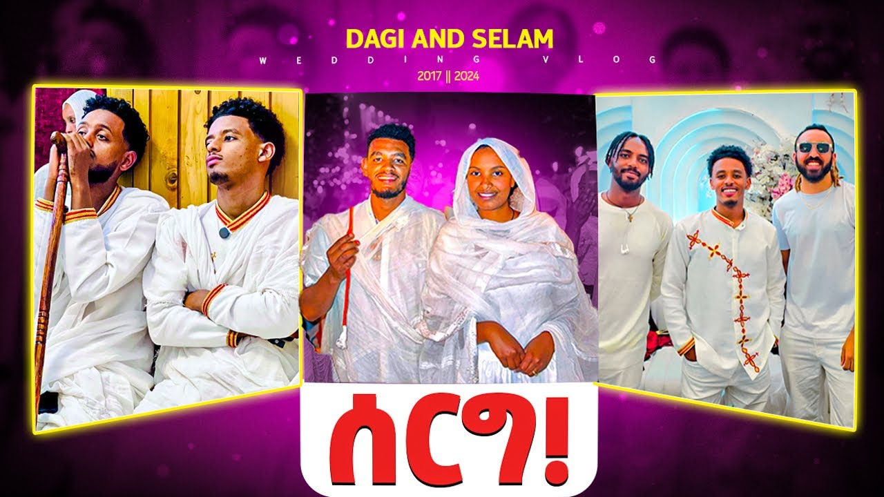 ዳጊን ዳርነዉ! የሚገርም ሰርግ!