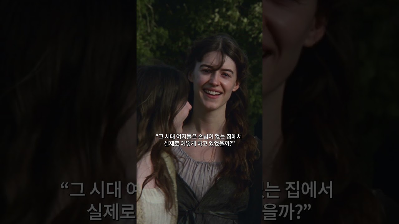 [이성과 감성] 관객이 영화 속 인물에게 다가갈 수 있게 한 연출적 시도!