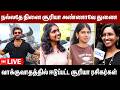 🔴LIVE : Karuppu Public Review | Surya | RJ Balaji | Trisha | Karuppu Movie Review | Gem Tv |