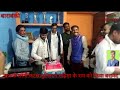 #बाराबंकी इंडिया वार्ता न्यूज चैनल का केक काटकर मनाया ग़या वार्षिकोत्सव