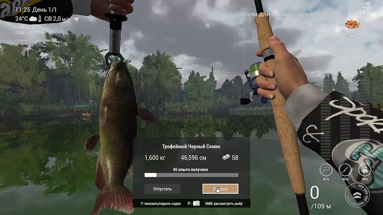 Fishing planet мадвотер