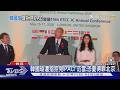 避會面? IPAC創辦人:韓國瑜訪英期間拒見｜TVBS新聞 @TVBSNEWS01