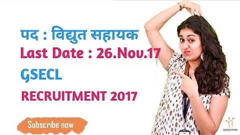 GSECL RECRUITMENT FOR 110 VIDYUT SAHAYAK VACANCIES