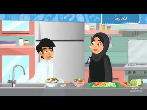 فيديو: ما هي 10 أمثلة على المخاليط؟