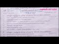 10th tamil Feb month test 2019 Tm
