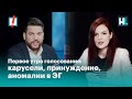 Первое утро голосования: карусель на Арбате, принуждение, 500 тысяч электронных голосов