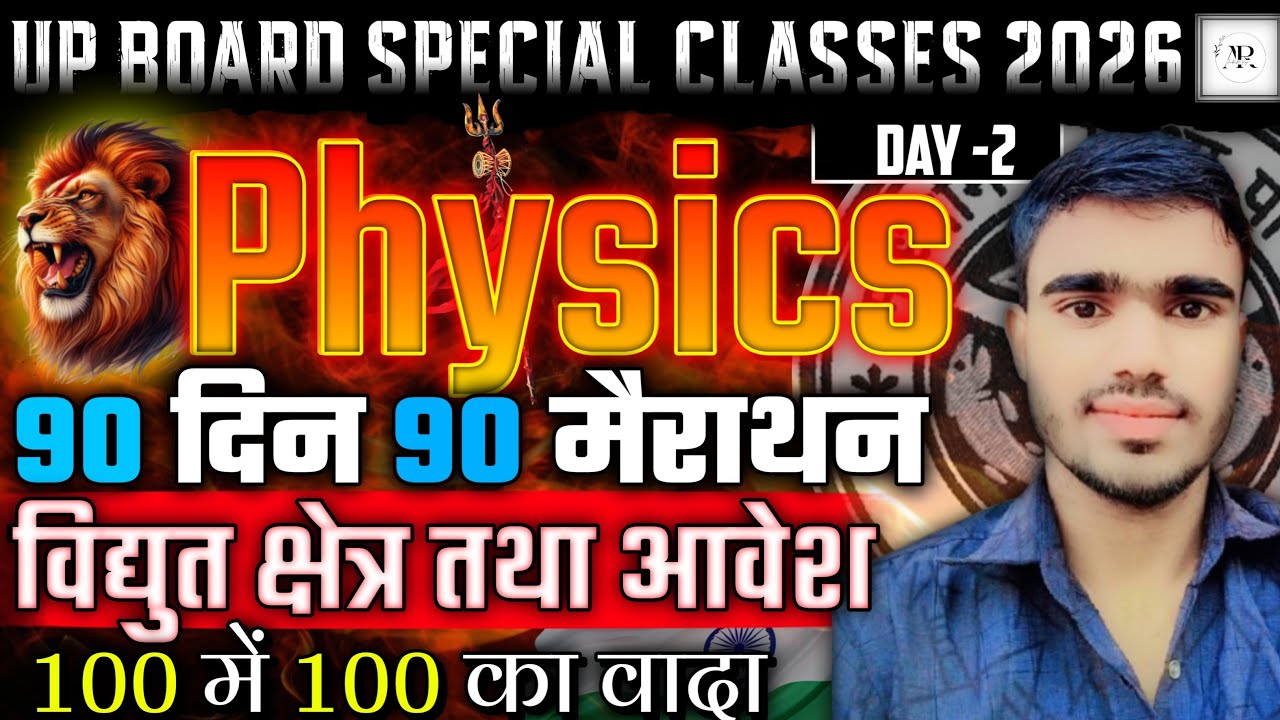 Class 12 physics chapter 1 one shot | - YouTube