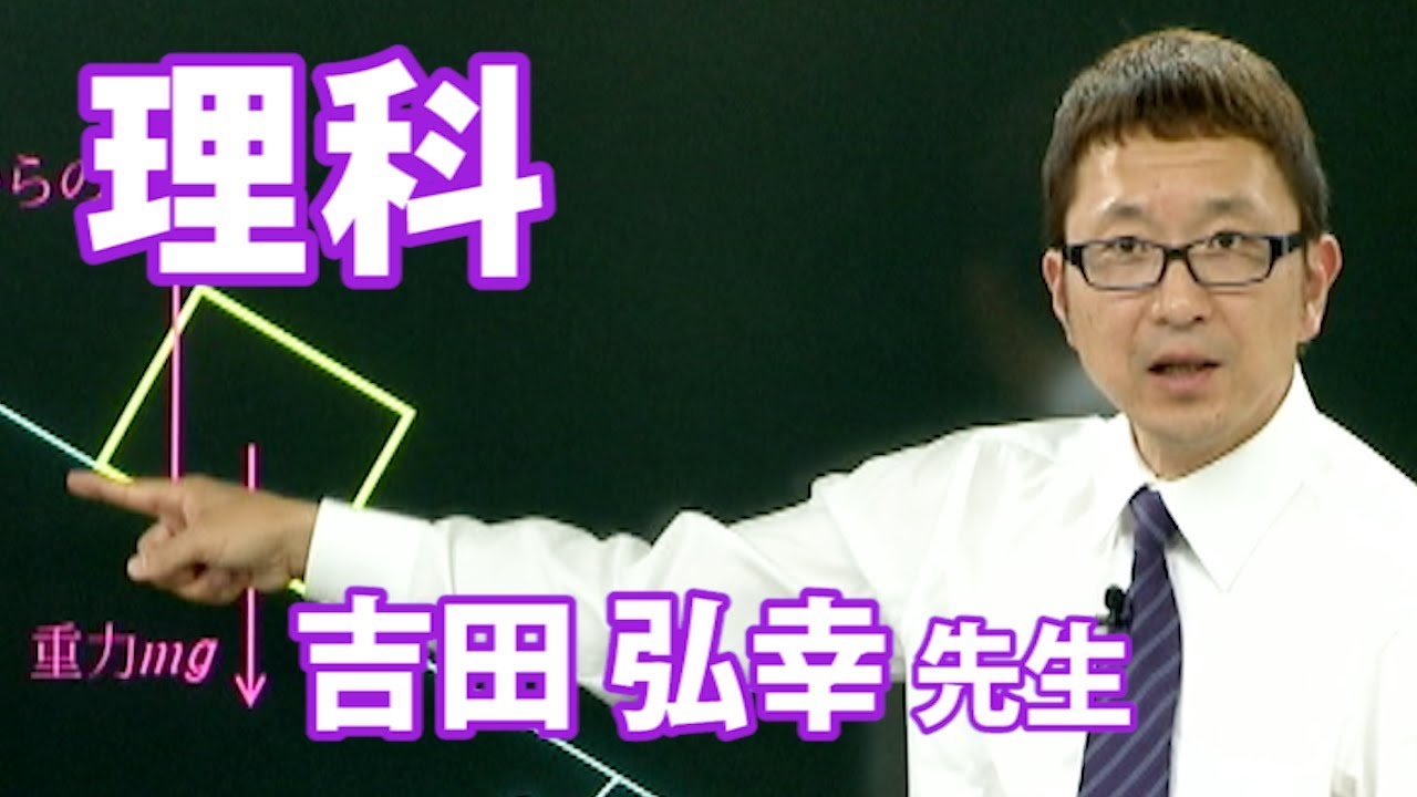 物理IB・II ベネッセ　吉田弘幸　著 物理IB・II ベネッセ 吉田弘幸 著