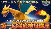 Goバトルリーグ 思い付きで使ってみたフォレトスが環境に刺さりすぎてめちゃめちゃ勝てた件www スーパーリーグ リミックス Youtube