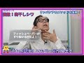 強敵！梅干しジワを撃退【切抜き】さとう式リンパケア