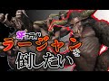 【参加型モンハン】SFコラボラージャンを倒したい！！！ / 参加型 / #38 / モンスターハンターライズ