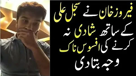 Was Sajal Aly and Feroze Khan in a relationship?