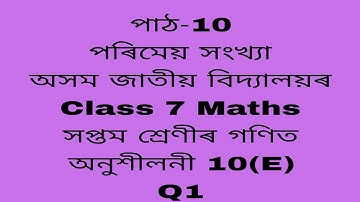 assam jatiya bidyalay class 7 maths chapter 10 e q 1/jatiya bidyalay class 7 maths chapter10e/maths