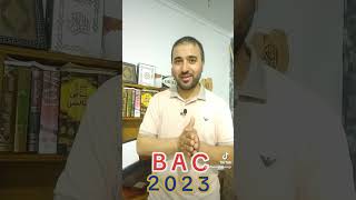 النصائح الاخير قبل موعد البكالوريا
