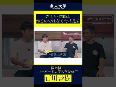 新しい習慣は作るのではなく付け足す #ランニング