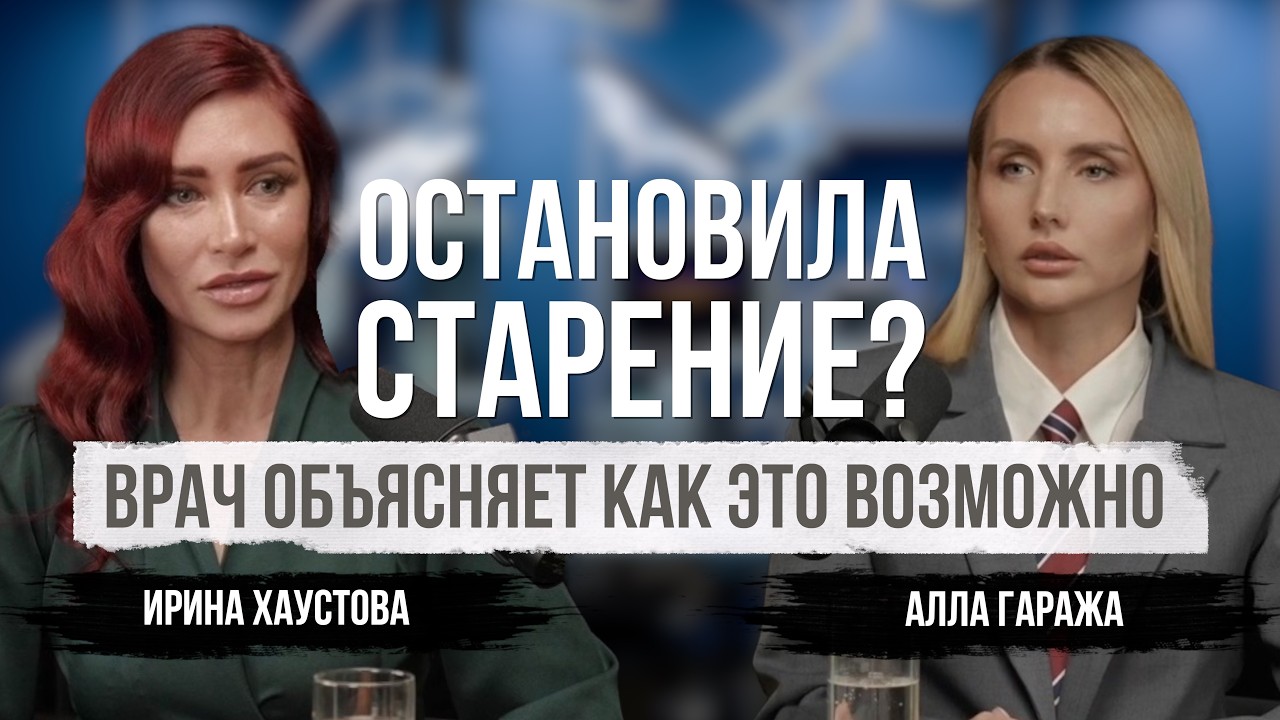 Она остановила старение? Врач объясняет, что на самом деле произошло