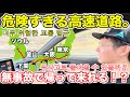 【東京→ソウル】日本から自家用車で「韓国の北の限界」まで行ってみた。 【도쿄 →서울】일본에서 차로 삼팔선 가보기