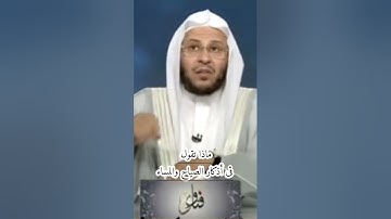 ما نقول فى اذكار الصباح والمساء
