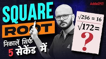 SSC CGL 2026 Maths | Square Root Trick | SSC CHSL Maths | SSC CGL Maths Classes 2026 By Tarun Sir