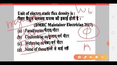 ##Electrician theory Practice Test-14 **UPPCL/**ALM/DMRC/TECHNICAL HELPER/JMRC/DRDO