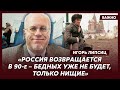 Топ-экономист Липсиц о курсе рубля, росте тарифов на коммуналку и катастрофе ЖКХ
