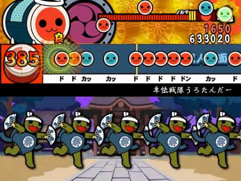 【太鼓さん次郎】特殊創作譜面 卑怯戦隊うろたんだー ★9 [Change]