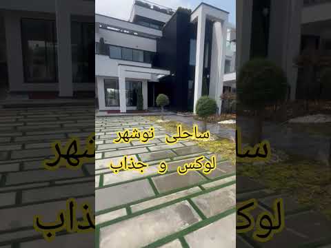 بهترین در نوشهر مازندران شمال       