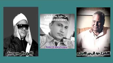 الشيخ عنتر سعيد مسلم سورة الحديد والمجادلة  روووعة
