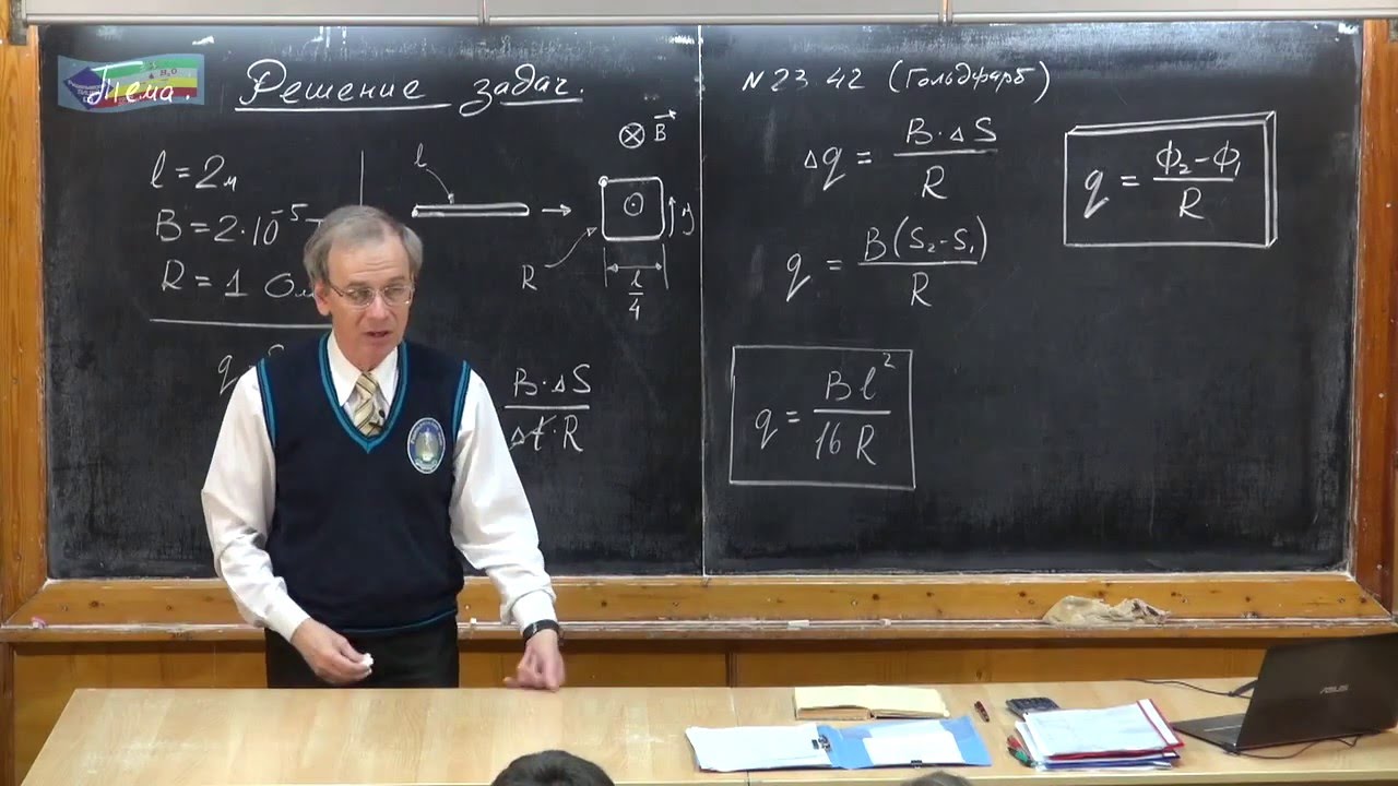 Урок 286. Задачи на электромагнитную индукцию - 3 - YouTube