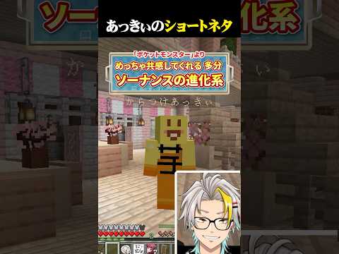 あっきぃの「ソーナンスの進化系」ネタに爆笑する歌衣メイカ #vtuber #歌衣メイカ #ストリヌ