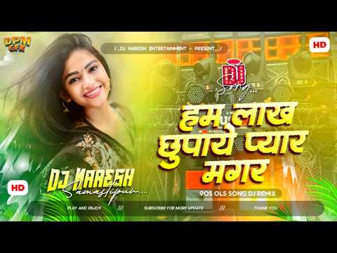 hum lakh chupaye pyar magar dj | super hit song hindi dj remix | hindi dj song 2026 | Dj Naresh