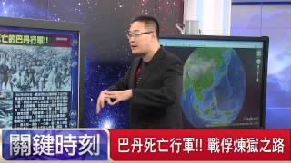 疑下錯交流道倒車 國道車禍2死3傷!!  馬西屏 朱學恒 20150723-10 關鍵時刻